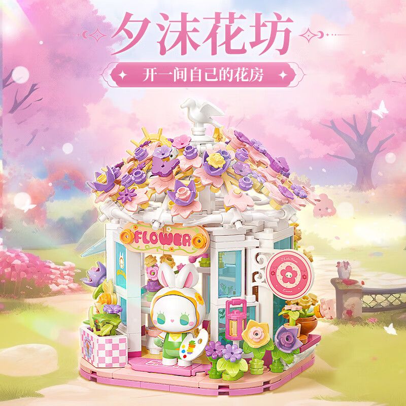 TOP TOY TC2031 2031 TRANG VIÊN BÍ MẬT EMMA NHÀ HOA XIMO bộ đồ chơi xếp lắp ráp ghép mô hình 490 khối