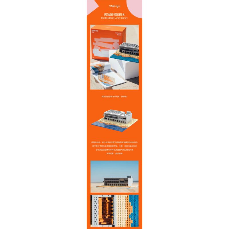 AMAZING BRICK AB11002 11002 THƯ VIỆN CÔ ĐƠN ANAYA bộ đồ chơi xếp lắp ráp ghép mô hình Architecture ARANYA LONELY LIBRARY Công Trình Kiến Trúc 580 khối