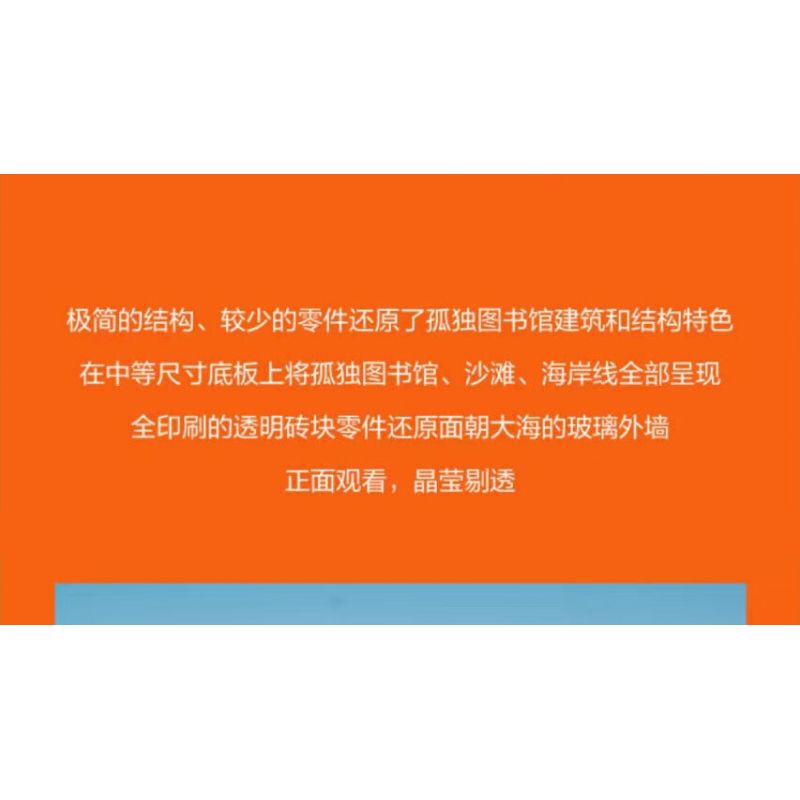 AMAZING BRICK AB11002 11002 THƯ VIỆN CÔ ĐƠN ANAYA bộ đồ chơi xếp lắp ráp ghép mô hình Architecture ARANYA LONELY LIBRARY Công Trình Kiến Trúc 580 khối