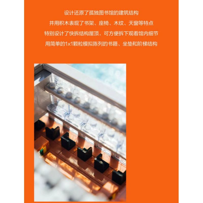 AMAZING BRICK AB11002 11002 THƯ VIỆN CÔ ĐƠN ANAYA bộ đồ chơi xếp lắp ráp ghép mô hình Architecture ARANYA LONELY LIBRARY Công Trình Kiến Trúc 580 khối