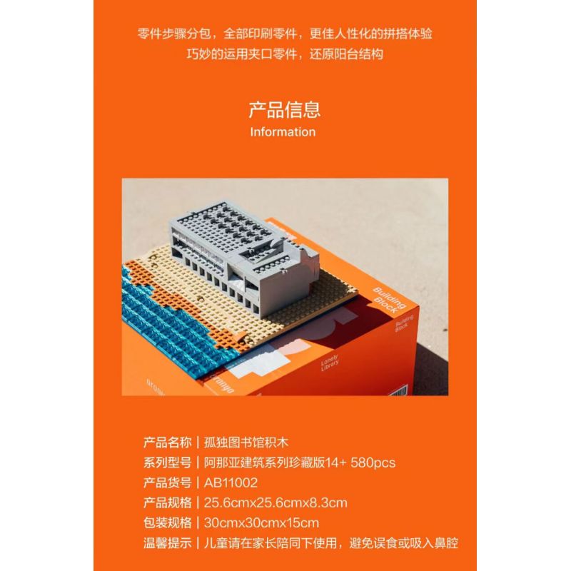 AMAZING BRICK AB11002 11002 THƯ VIỆN CÔ ĐƠN ANAYA bộ đồ chơi xếp lắp ráp ghép mô hình Architecture ARANYA LONELY LIBRARY Công Trình Kiến Trúc 580 khối
