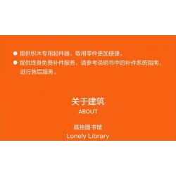 AMAZING BRICK AB11002 11002 THƯ VIỆN CÔ ĐƠN ANAYA bộ đồ chơi xếp lắp ráp ghép mô hình Architecture ARANYA LONELY LIBRARY Công Trình Kiến Trúc 580 khối