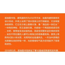 AMAZING BRICK AB11002 11002 THƯ VIỆN CÔ ĐƠN ANAYA bộ đồ chơi xếp lắp ráp ghép mô hình Architecture ARANYA LONELY LIBRARY Công Trình Kiến Trúc 580 khối