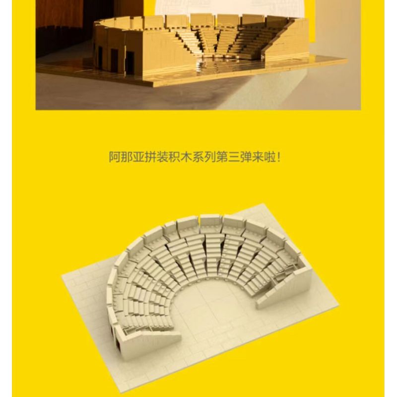 AMAZING BRICK AB11003 11003 NHÀ HÁT ARANYA DIONYSUS bộ đồ chơi xếp lắp ráp ghép mô hình Architecture ARANYA DIONYSUS THEATRE Công Trình Kiến Trúc 1070 khối