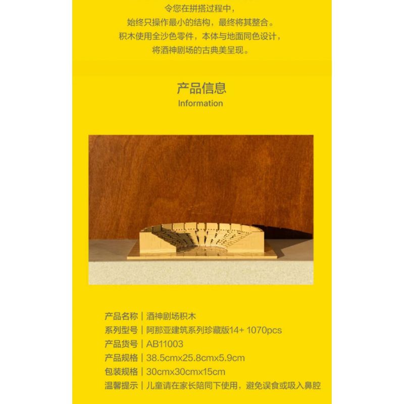 AMAZING BRICK AB11003 11003 NHÀ HÁT ARANYA DIONYSUS bộ đồ chơi xếp lắp ráp ghép mô hình Architecture ARANYA DIONYSUS THEATRE Công Trình Kiến Trúc 1070 khối