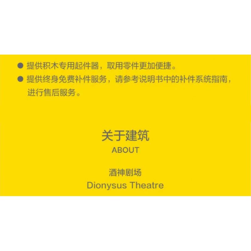 AMAZING BRICK AB11003 11003 NHÀ HÁT ARANYA DIONYSUS bộ đồ chơi xếp lắp ráp ghép mô hình Architecture ARANYA DIONYSUS THEATRE Công Trình Kiến Trúc 1070 khối