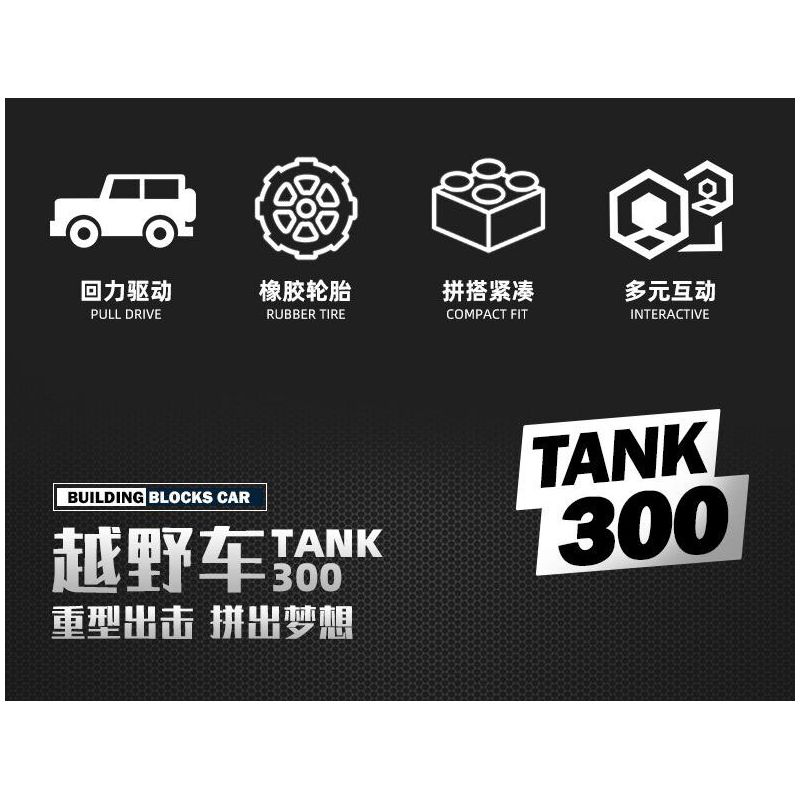 JIESTAR 58126 XE TĂNG 300 bộ đồ chơi xếp lắp ráp ghép mô hình Technic Kỹ Thuật Công Nghệ Cao Mô Hình Phương Tiện 645 khối