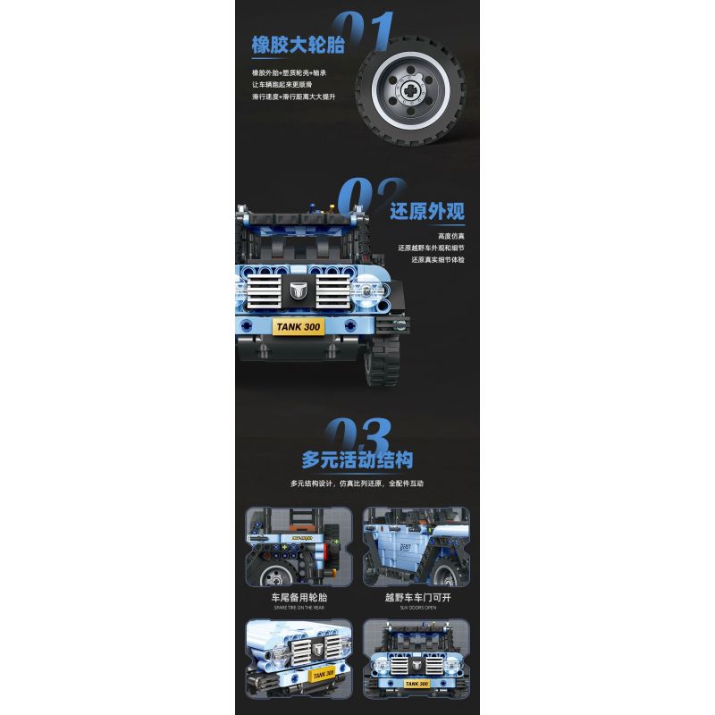 JIESTAR 58126 XE TĂNG 300 bộ đồ chơi xếp lắp ráp ghép mô hình Technic Kỹ Thuật Công Nghệ Cao Mô Hình Phương Tiện 645 khối