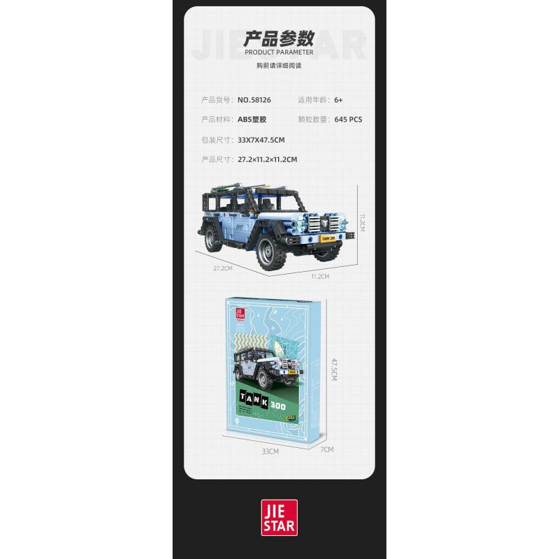 JIESTAR 58126 XE TĂNG 300 bộ đồ chơi xếp lắp ráp ghép mô hình Technic Kỹ Thuật Công Nghệ Cao Mô Hình Phương Tiện 645 khối