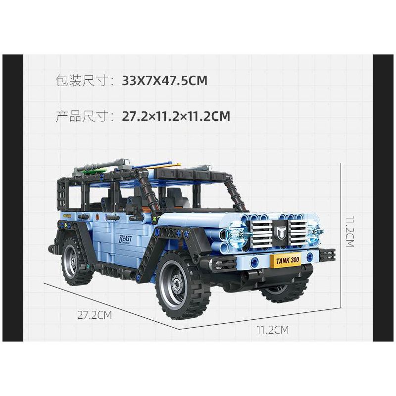 JIESTAR 58126 XE TĂNG 300 bộ đồ chơi xếp lắp ráp ghép mô hình Technic Kỹ Thuật Công Nghệ Cao Mô Hình Phương Tiện 645 khối