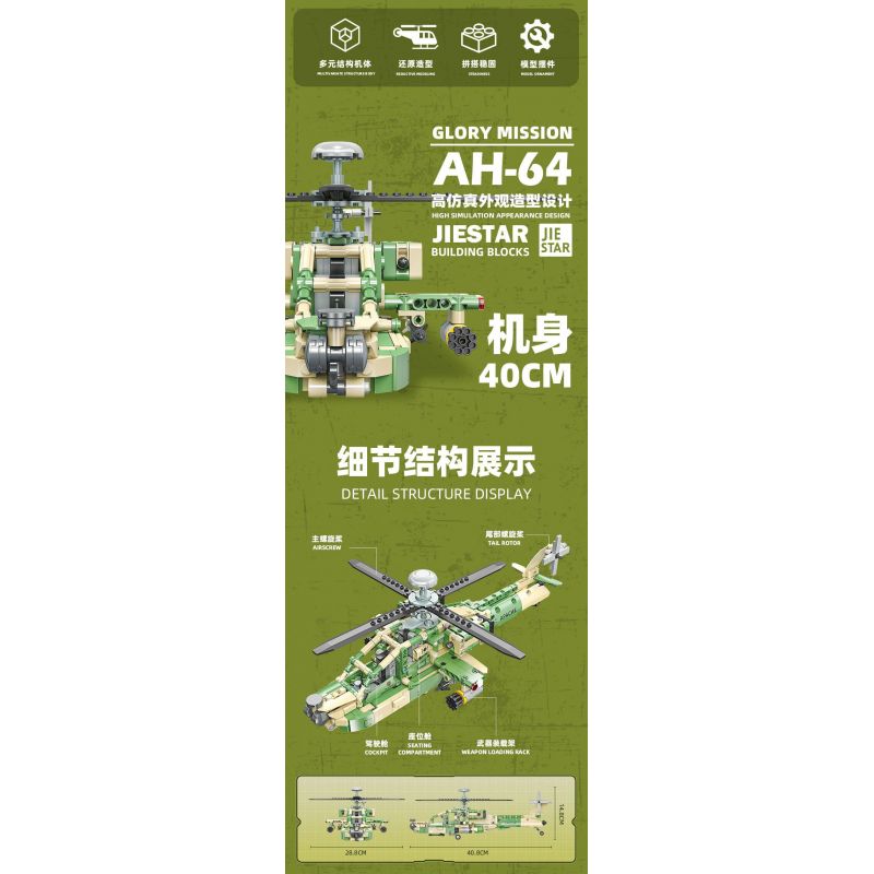 JIESTAR 58094 TRỰC THĂNG VŨ TRANG APACHE bộ đồ chơi xếp lắp ráp ghép mô hình Technic AH-64 APACHE Kỹ Thuật Công Nghệ Cao Mô Hình Phương Tiện 610 khối