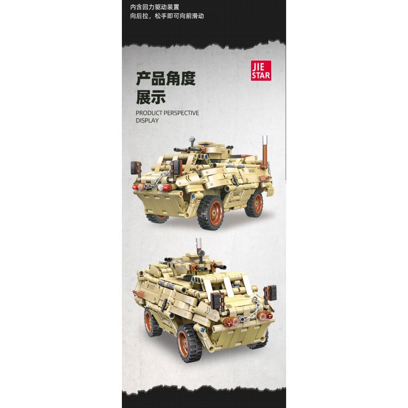 JIESTAR 58114 XE BỌC THÉP KÉO LÙI M-1117 CỦA MỸ bộ đồ chơi xếp lắp ráp ghép mô hình Technic M1117 GUARDIAN ARMORED SECURITY VEHICLE，ASV-150 Kỹ Thuật Công Nghệ Cao Mô Hình Phương Tiện 665 khối