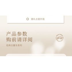 MOYU BLOCK MY97122 97122 XE CỔ ĐIỂN PHIÊN BẢN bộ đồ chơi xếp lắp ráp ghép mô hình Creator GRAN TORINO Sáng Tạo 592 khối