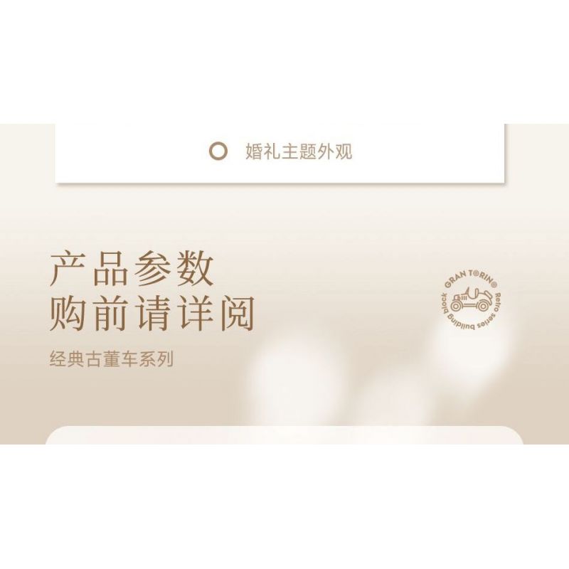 MOYU BLOCK MY97122 97122 XE CỔ ĐIỂN PHIÊN BẢN bộ đồ chơi xếp lắp ráp ghép mô hình Creator GRAN TORINO Sáng Tạo 592 khối