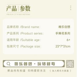 WEILE CREATION 2153 CẦM HOA THƯ TỪ RỪNG bộ đồ chơi xếp lắp ráp ghép mô hình Creator ROMANTIC BOUQUET Sáng Tạo 1146 khối