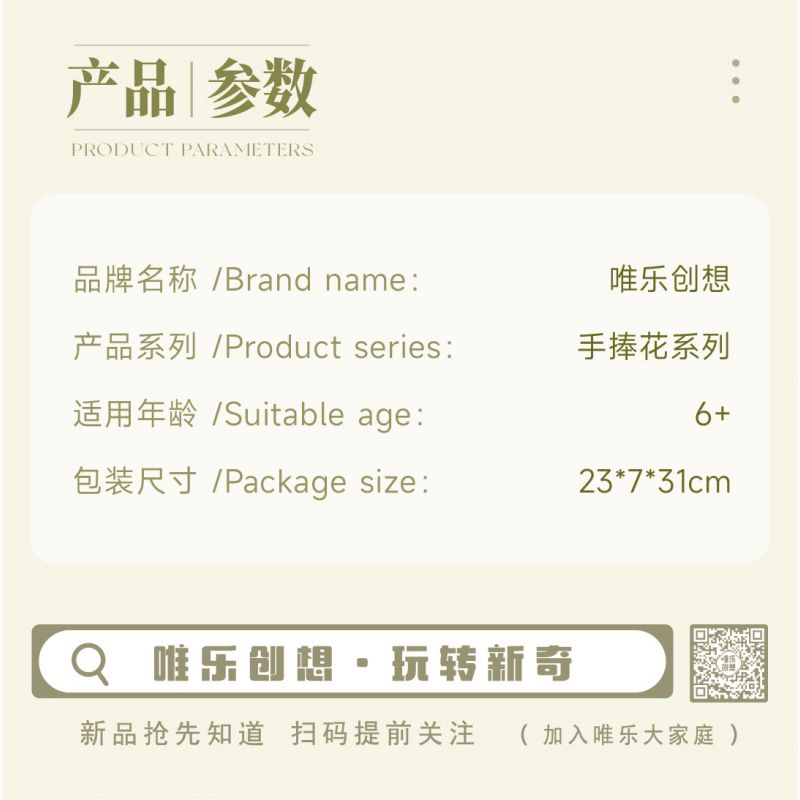 WEILE CREATION 2153 CẦM HOA THƯ TỪ RỪNG bộ đồ chơi xếp lắp ráp ghép mô hình Creator ROMANTIC BOUQUET Sáng Tạo 1146 khối