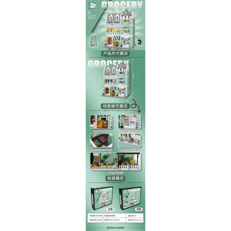 JIQING JQ10003 10003 CỬA HÀNG TẠP HÓA bộ đồ chơi xếp lắp ráp ghép mô hình Creator GROCERY Sáng Tạo 2225 khối