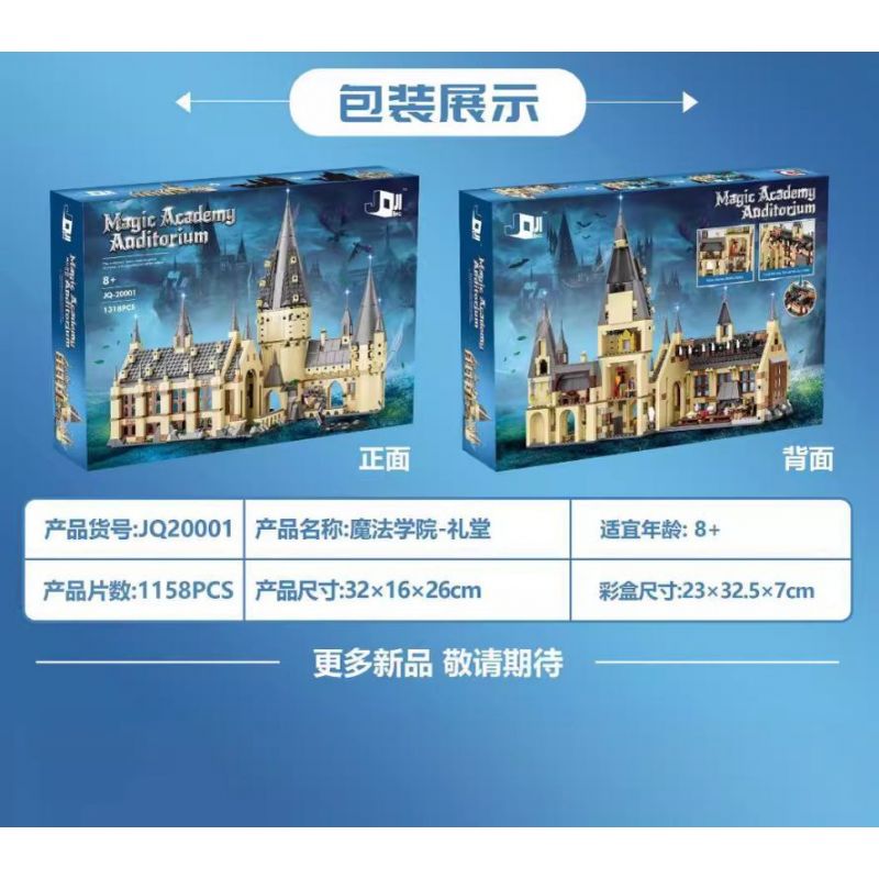 JIQING JQ-20001 20001 JQ20001 ĐẠI SẢNH ĐƯỜNG HOGWARTS bộ đồ chơi xếp lắp ráp ghép mô hình Harry Potter Chú Bé Phù Thủy 1318 khối