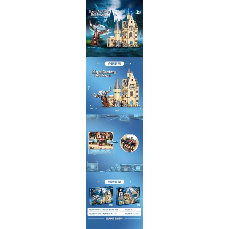 JIQING JQ-20002 20002 JQ20002 THÁP ĐỒNG HỒ HOGWARTS VÀ CÂY LIỄU ROI bộ đồ chơi xếp lắp ráp ghép mô hình Harry Potter Chú Bé Phù Thủy 1305 khối