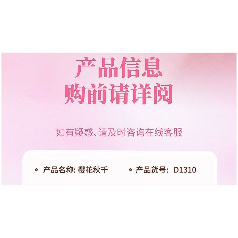 DUOMAIKA D1310 1310 MÙA HOA ANH ĐÀO SAKURA SWING bộ đồ chơi xếp lắp ráp ghép mô hình Creator Sáng Tạo 780 khối