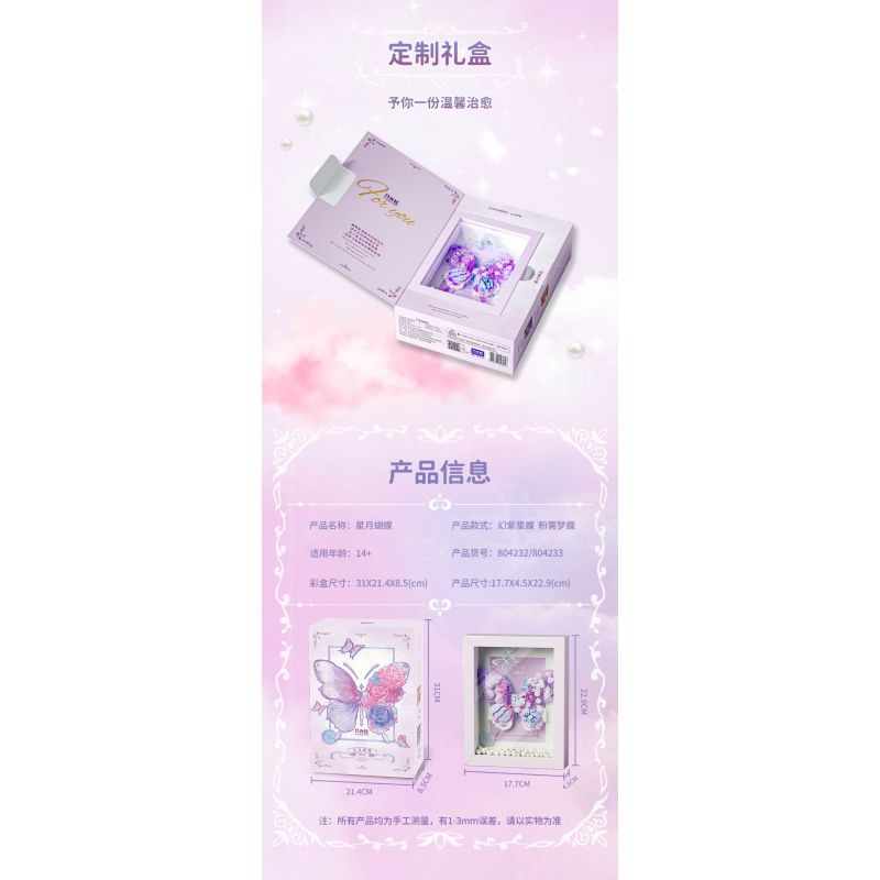 GEKKOSHA 804232 BƯỚM SAO VÀ TRĂNG SƯƠNG MÙ MÀU HỒNG bộ đồ chơi xếp lắp ráp ghép mô hình Arts & Crafts 567 khối