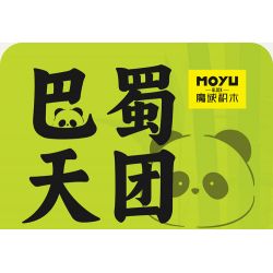 MOYU BLOCK MY97120 97120 HỘP ĐỰNG BÚT HÌNH GẤU TRÚC PANNI bộ đồ chơi xếp lắp ráp ghép mô hình 807 khối