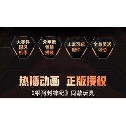 KEEPPLEY 81008 GALAXY FENGSHENJI MECHA SUPER STAR EDITION FIRE LOTUS ĐƯỢC LẮP RÁP BẰNG CÁC TẤM bộ đồ chơi xếp lắp ráp ghép mô hình Movie & Game Phim Và Trò Chơi 223 khối