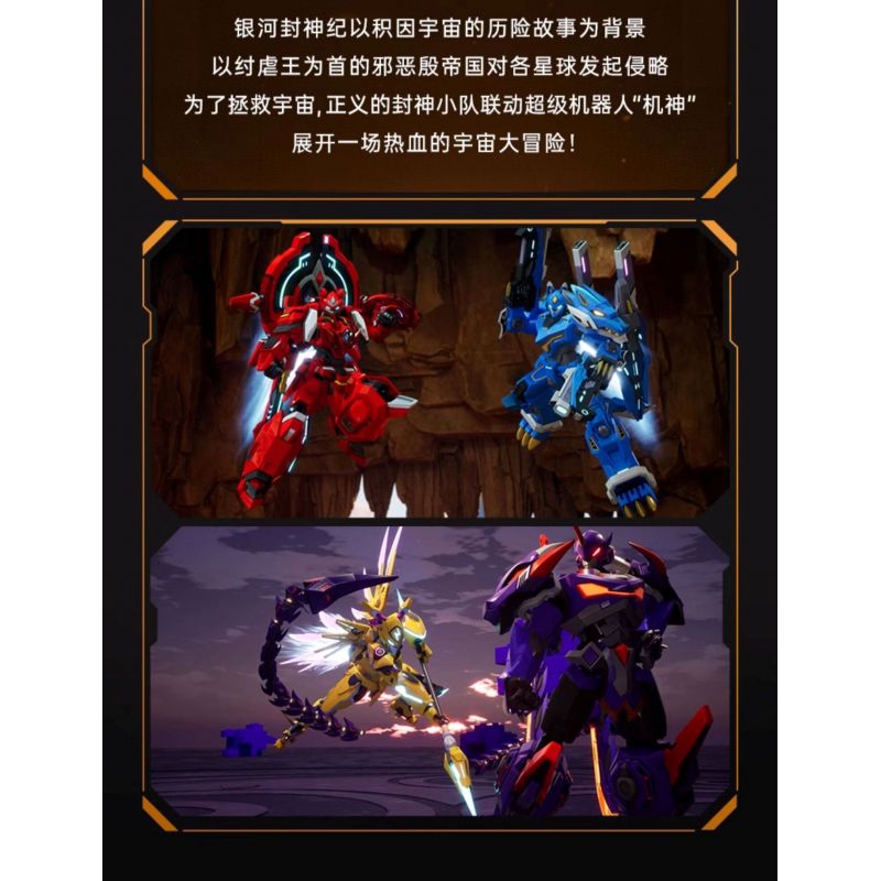 KEEPPLEY 81009 GALAXY FENGSHENJI MECHA SUPER STAR EDITION LẮP RÁP BẢNG ĐIỀU KHIỂN SKY-EYE MACHINE GOD bộ đồ chơi xếp lắp ráp ghép mô hình Movie & Game Phim Và Trò Chơi 229 khối