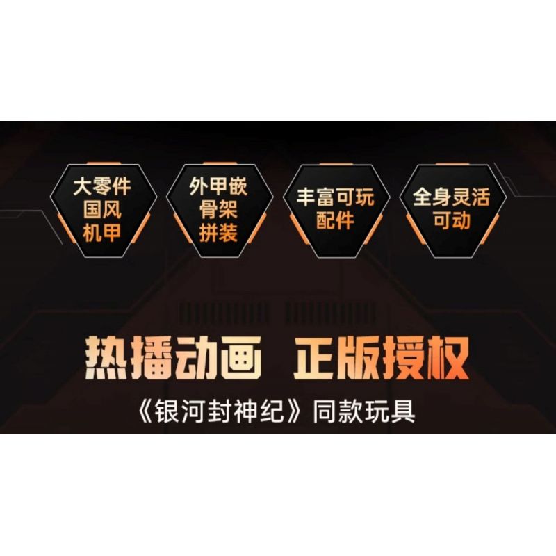 KEEPPLEY 81011 GALAXY FENGSHENJI MECHA SUPER STAR EDITION BLACK DRAGON ĐƯỢC LẮP RÁP BẰNG TẤM NỀN bộ đồ chơi xếp lắp ráp ghép mô hình Movie & Game Phim Và Trò Chơi 207 khối