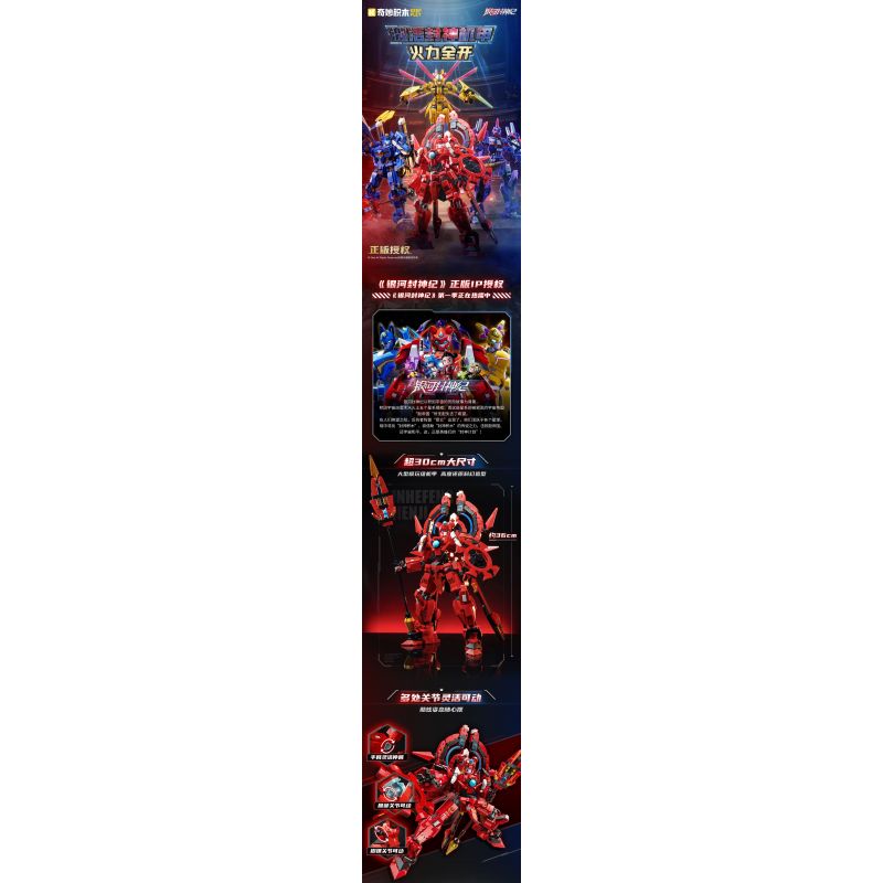 KEEPPLEY 81012 GALAXY FENGSHENJI MECHA FIRE LOTUS bộ đồ chơi xếp lắp ráp ghép mô hình Movie & Game Phim Và Trò Chơi 1468 khối