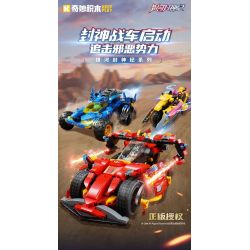 KEEPPLEY 81016 GALAXY FENGSHEN JI MECHA XE BỐN BÁNH FIRE LOTUS bộ đồ chơi xếp lắp ráp ghép mô hình Movie & Game Phim Và Trò Chơi 664 khối
