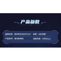 KEEPPLEY 81016 GALAXY FENGSHEN JI MECHA XE BỐN BÁNH FIRE LOTUS bộ đồ chơi xếp lắp ráp ghép mô hình Movie & Game Phim Và Trò Chơi 664 khối