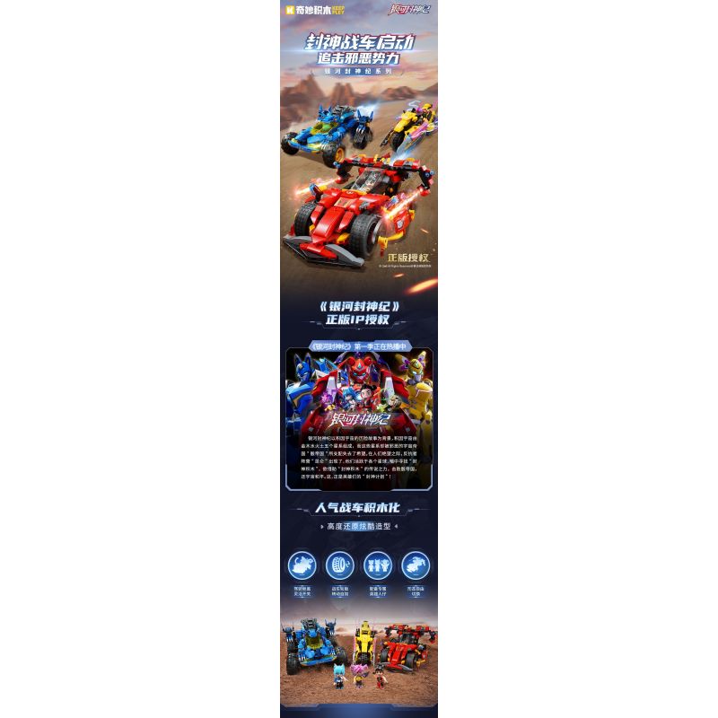KEEPPLEY 81017 GALAXY FENGSHENJI MECHA XE TĂNG HẠNG NẶNG SKY EYE bộ đồ chơi xếp lắp ráp ghép mô hình Movie & Game Phim Và Trò Chơi 762 khối