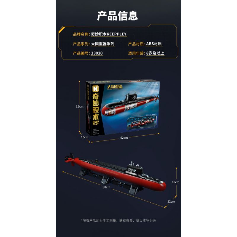 KEEPPLEY 23020 VŨ KHÍ QUAN TRỌNG NHẤT CỦA MỘT CƯỜNG QUỐC TÀU NGẦM HẠT NHÂN CHIẾN LƯỢC TYPE 096 1:168 tỷ lệ 1:168 bộ đồ chơi xếp lắp ráp ghép mô hình Military Army Quân Sự Bộ Đội 2129 khối KEEPPLEY 23020 VŨ KHÍ QUAN TRỌNG NHẤT CỦA MỘT CƯỜNG QUỐC TÀU NGẦM HẠT NHÂN CHIẾN LƯỢC TYPE 096 1:168 tỷ lệ 1:168 bộ đồ chơi xếp lắp ráp ghép mô hình Military Army Quân Sự Bộ Đội 2129 khối