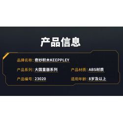 KEEPPLEY 23020 VŨ KHÍ QUAN TRỌNG NHẤT CỦA MỘT CƯỜNG QUỐC TÀU NGẦM HẠT NHÂN CHIẾN LƯỢC TYPE 096 1:168 tỷ lệ 1:168 bộ đồ chơi xếp lắp ráp ghép mô hình Military Army Quân Sự Bộ Đội 2129 khối KEEPPLEY 23020 VŨ KHÍ QUAN TRỌNG NHẤT CỦA MỘT CƯỜNG QUỐC TÀU NGẦM HẠT NHÂN CHIẾN LƯỢC TYPE 096 1:168 tỷ lệ 1:168 bộ đồ chơi xếp lắp ráp ghép mô hình Military Army Quân Sự Bộ Đội 2129 khối