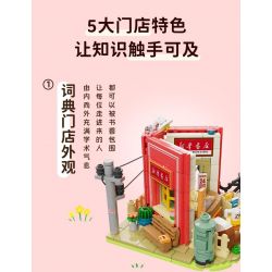 WEKKI 506053 CỬA HÀNG THỰC SỰ TỐT Ở PHỐ CHIYOU THƯ VIỆN ZHENBOXUE NHÀ SÁCH TÂN HOA XÃ bộ đồ chơi xếp lắp ráp ghép mô hình SO RICH BOOKSTORE