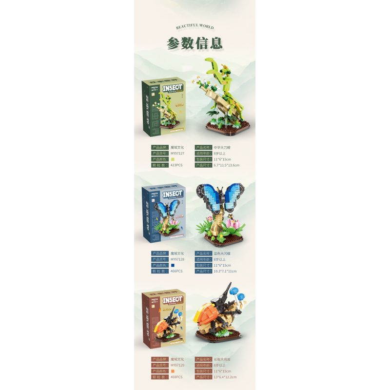 MOYU BLOCK MY97129 97129 THẾ GIỚI CÔN TRÙNG MACROPODIA bộ đồ chơi xếp lắp ráp ghép mô hình INSECT BEAUTIFUL WORLD 468 khối