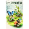 MOYU BLOCK MY97129 97129 THẾ GIỚI CÔN TRÙNG MACROPODIA bộ đồ chơi xếp lắp ráp ghép mô hình INSECT BEAUTIFUL WORLD 468 khối