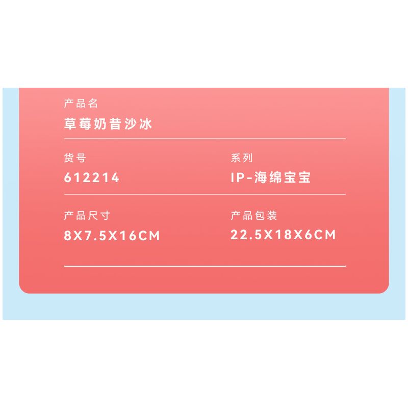 SEMBO 612213 SPONGEBOB SQUAREPANTS SINH TỐ CHANH DỨA bộ đồ chơi xếp lắp ráp ghép mô hình Movie & Game Phim Và Trò Chơi 241 khối