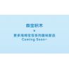 SEMBO 612213 SPONGEBOB SQUAREPANTS SINH TỐ CHANH DỨA bộ đồ chơi xếp lắp ráp ghép mô hình Movie & Game Phim Và Trò Chơi 241 khối