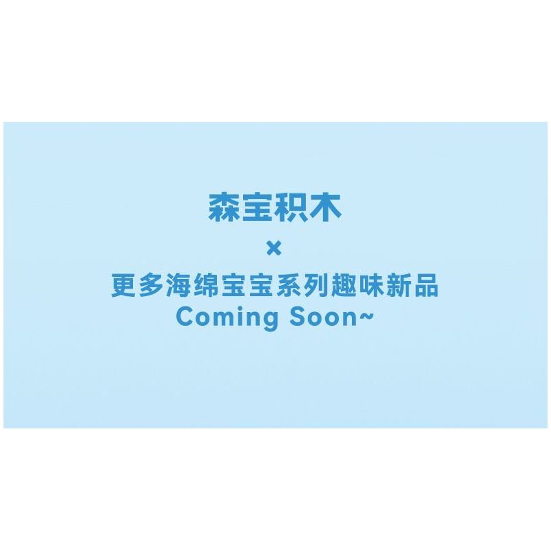 SEMBO 612214 SPONGEBOB SQUAREPANTS SINH TỐ DÂU SỮA LẮC bộ đồ chơi xếp lắp ráp ghép mô hình Movie & Game Phim Và Trò Chơi 187 khối