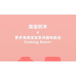 SEMBO 612215 SPONGEBOB SQUAREPANTS NGHỆ THUẬT CỦA HOA bộ đồ chơi xếp lắp ráp ghép mô hình Movie & Game Phim Và Trò Chơi 474 khối