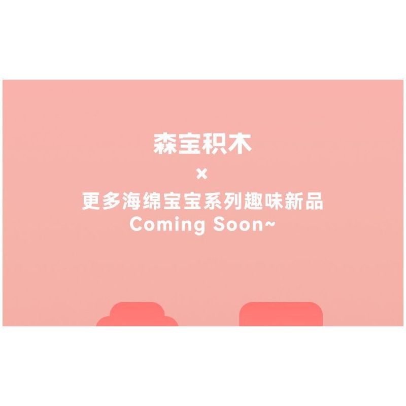 SEMBO 612216 SPONGEBOB SQUAREPANTS ÁNH CHỚP NGỌT NGÀO bộ đồ chơi xếp lắp ráp ghép mô hình Movie & Game Phim Và Trò Chơi 498 khối