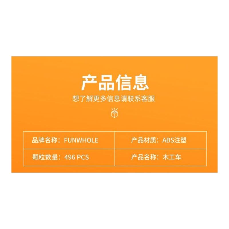 LUMIBRICKS FUNWHOLE F9030 9030 XE ĐẨY ĐỒ GỖ CỦA ALLEN bộ đồ chơi xếp lắp ráp ghép mô hình Creator Sáng Tạo 496 khối