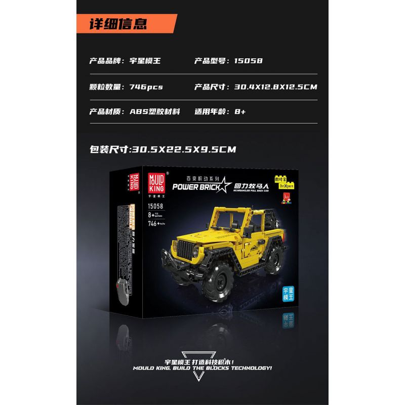 MouldKing 15058 Mould King 15058 JAI ALAI WRANGLER bộ đồ chơi xếp lắp ráp ghép mô hình Technic WRANGLER PULLBACK CAR Kỹ Thuật Công Nghệ Cao Mô Hình Phương Tiện 746 khối