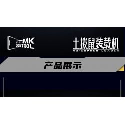 MouldKing 17054 Mould King 17054 MÁY XÚC LẬT MARMOT BẰNG KHÍ NÉN bộ đồ chơi xếp lắp ráp ghép mô hình Technic GOPHER LOADER Kỹ Thuật Công Nghệ Cao Mô Hình Phương Tiện 1423 khối