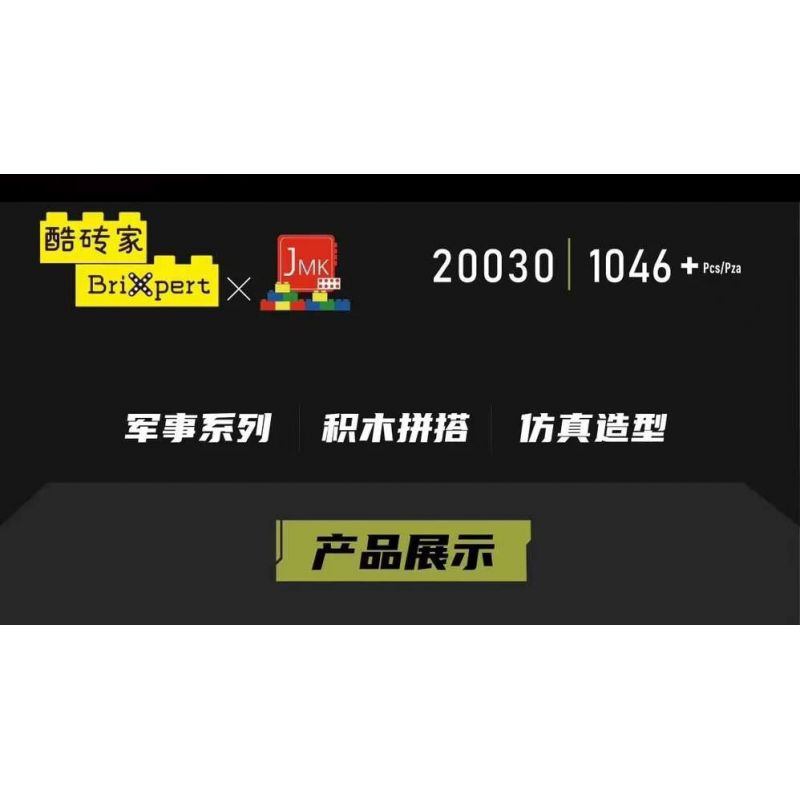 MouldKing 20030 Mould King 20030 XE BÁNH XÍCH MỌI ĐỊA HÌNH EV2 bộ đồ chơi xếp lắp ráp ghép mô hình Technic EV2 ALL-TERRAIN TRACKED VEHICLE Kỹ Thuật Công Nghệ Cao Mô Hình Phương Tiện 1046 khối