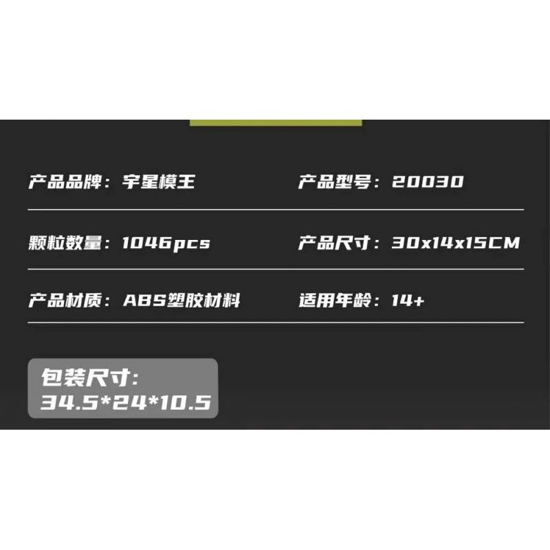 MouldKing 20030 Mould King 20030 XE BÁNH XÍCH MỌI ĐỊA HÌNH EV2 bộ đồ chơi xếp lắp ráp ghép mô hình Technic EV2 ALL-TERRAIN TRACKED VEHICLE Kỹ Thuật Công Nghệ Cao Mô Hình Phương Tiện 1046 khối