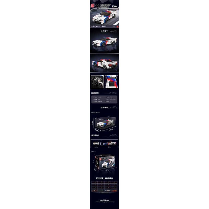 MouldKing 27062 Mould King 27062 BMW M1 bộ đồ chơi xếp lắp ráp ghép mô hình Speed Champions Racing Cars Đua Xe Công Thức 363 khối