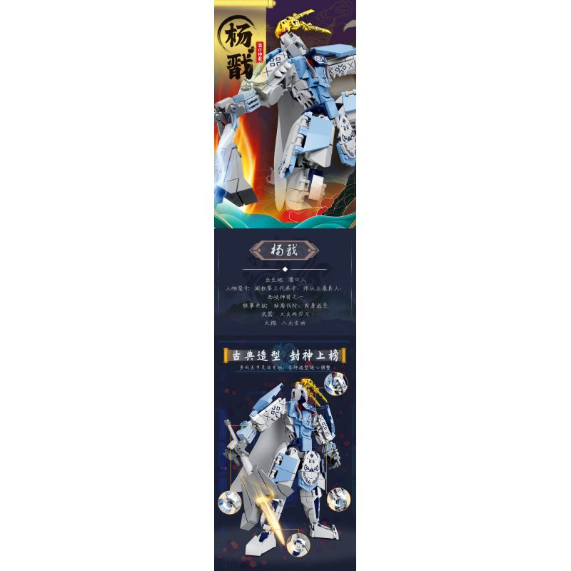 Kazi KY8108 8108 ĐƯỢC PHONG THẦN CƠ GIÁP DƯƠNG KIẾN QUAN KHẨU QUÂN bộ đồ chơi xếp lắp ráp ghép mô hình 374 khối